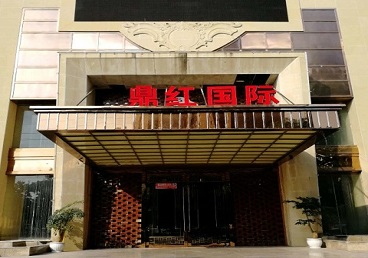 西华商务KTV真空哪家最开放-鼎红国际KTV消费价格玩乐点评